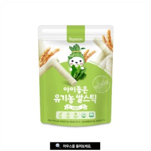 아이스푼 아이좋은 유기농 쌀스틱 시금치(물티슈 증정)