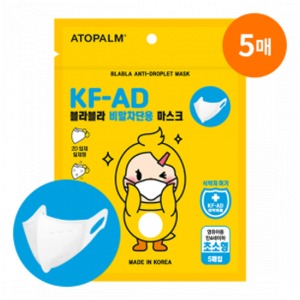 아토팜 블라블라 KF-AD 비말차단용 영유아용 마스크 5매입