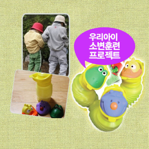 예꼬맘 쉬통통 유아용 휴대용소변기(색상선택)
